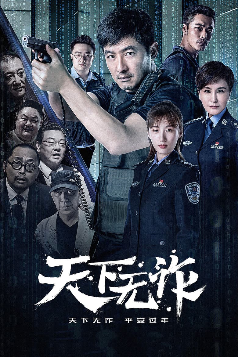 Ảnh poster