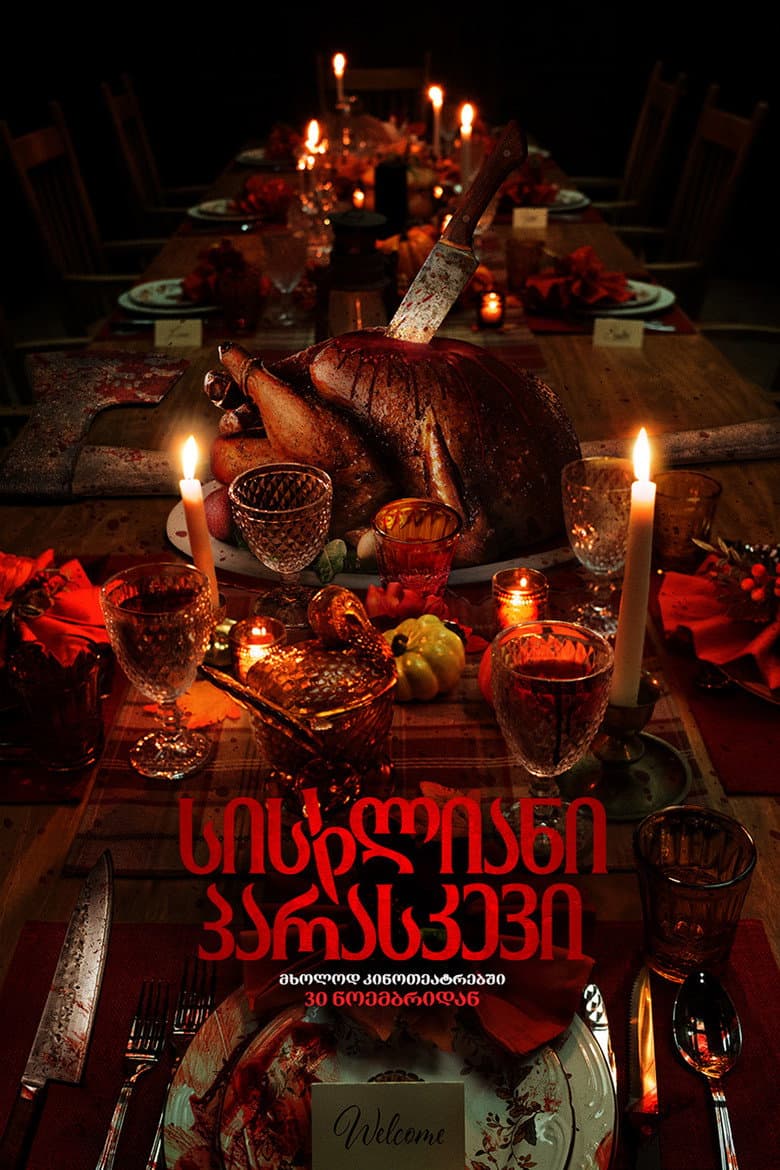 Ảnh poster