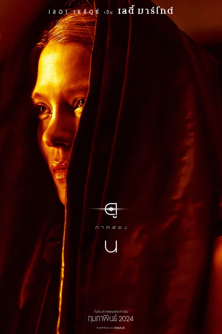 Ảnh poster