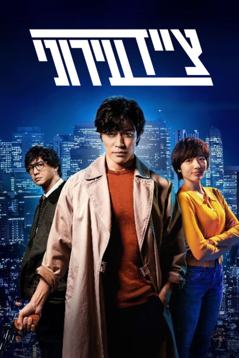 Ảnh poster