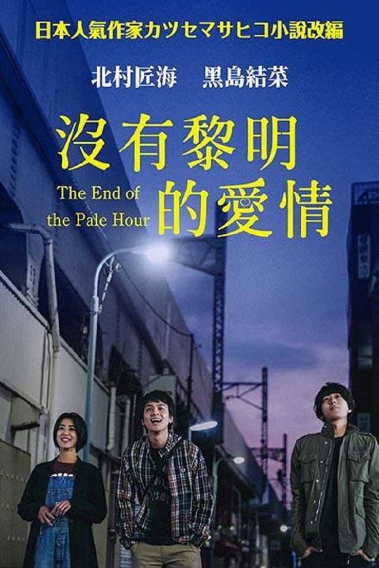 Ảnh poster