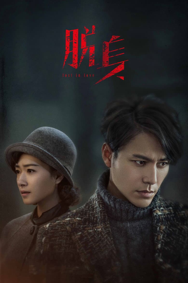 Ảnh poster