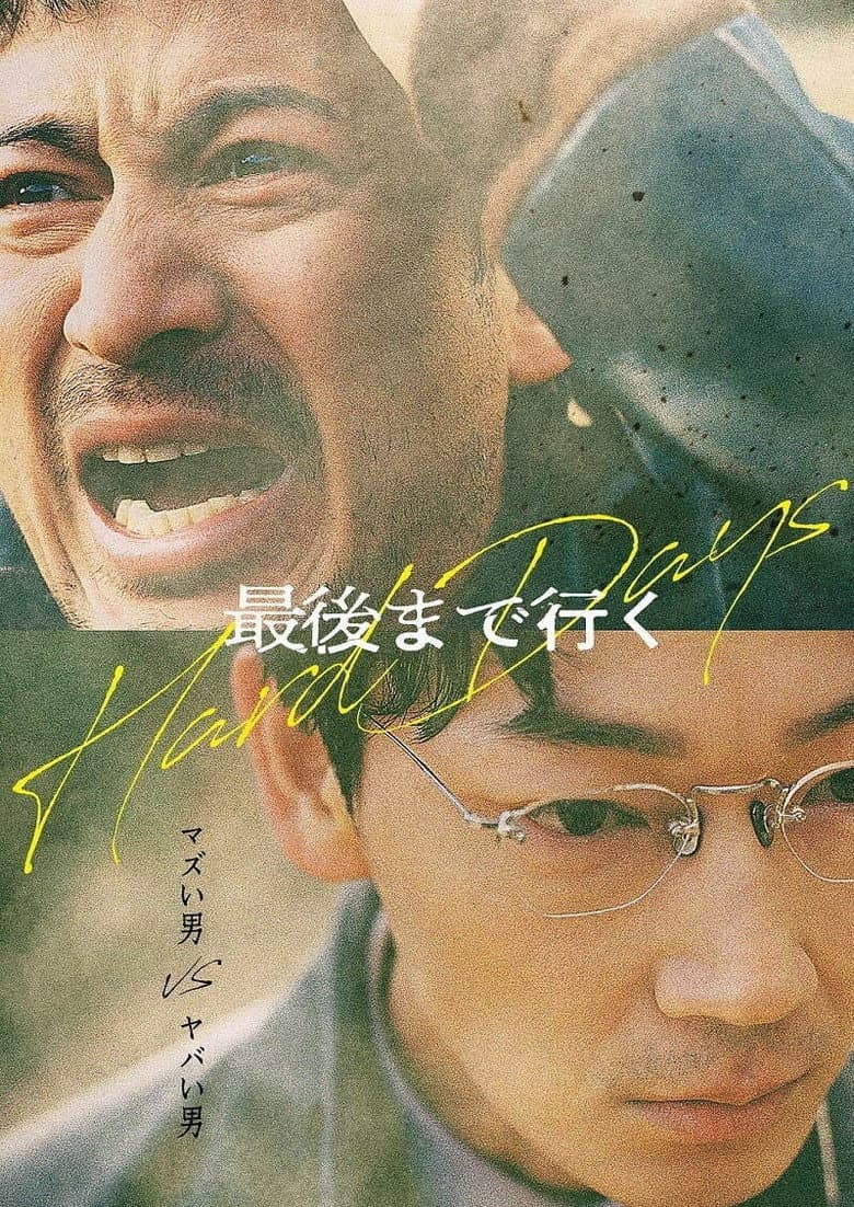 Ảnh poster