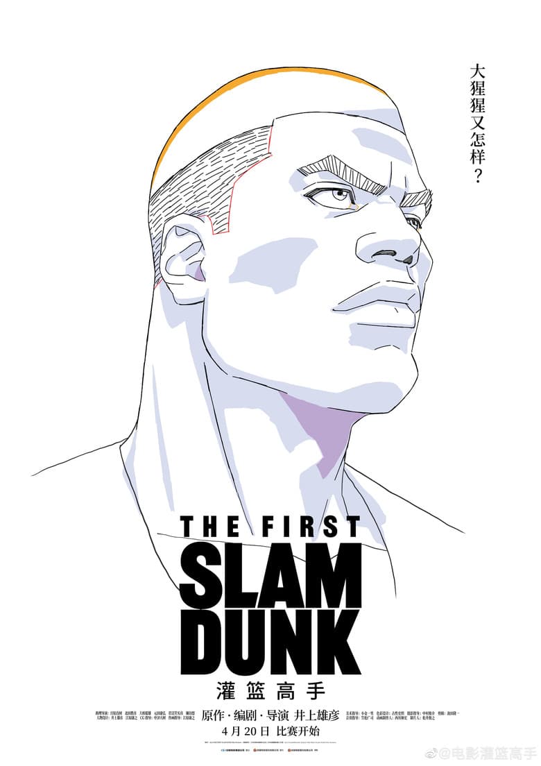 Ảnh poster