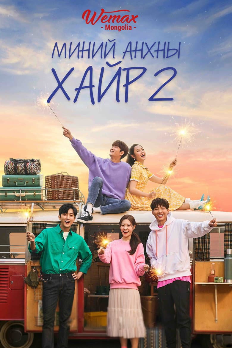 Ảnh poster