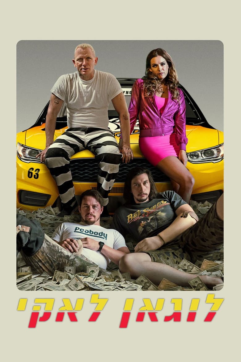 Ảnh poster