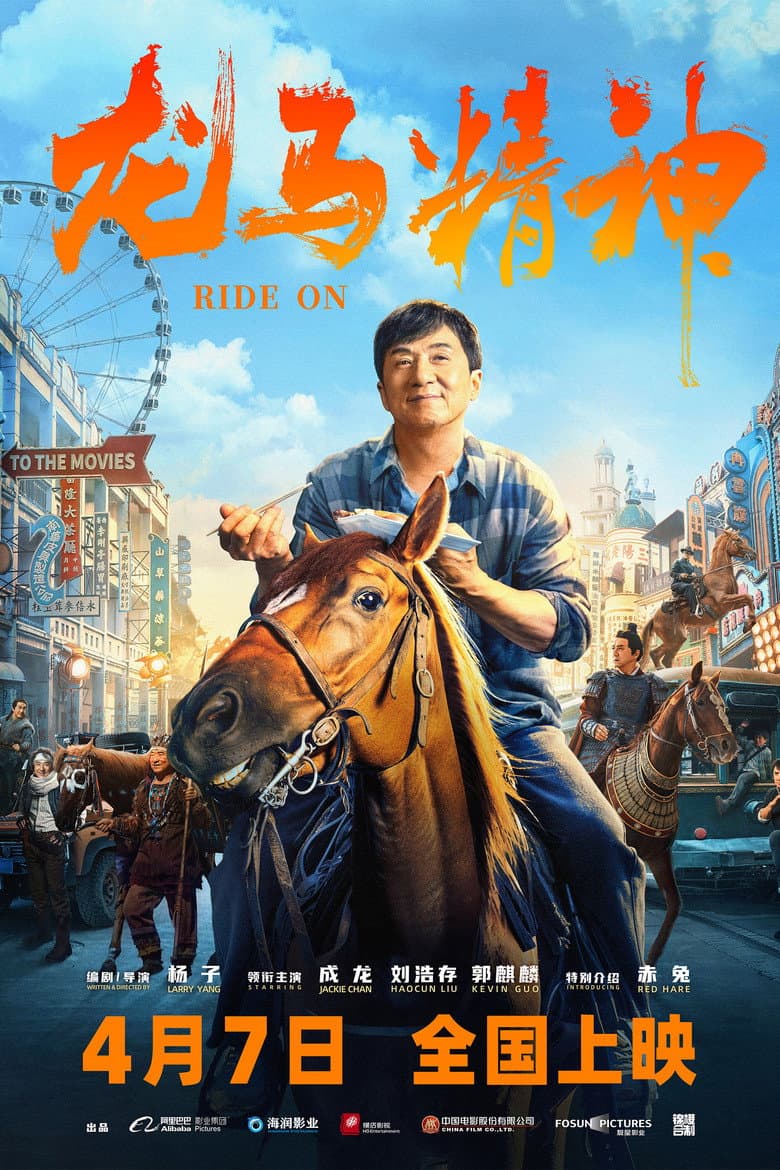 Ảnh poster