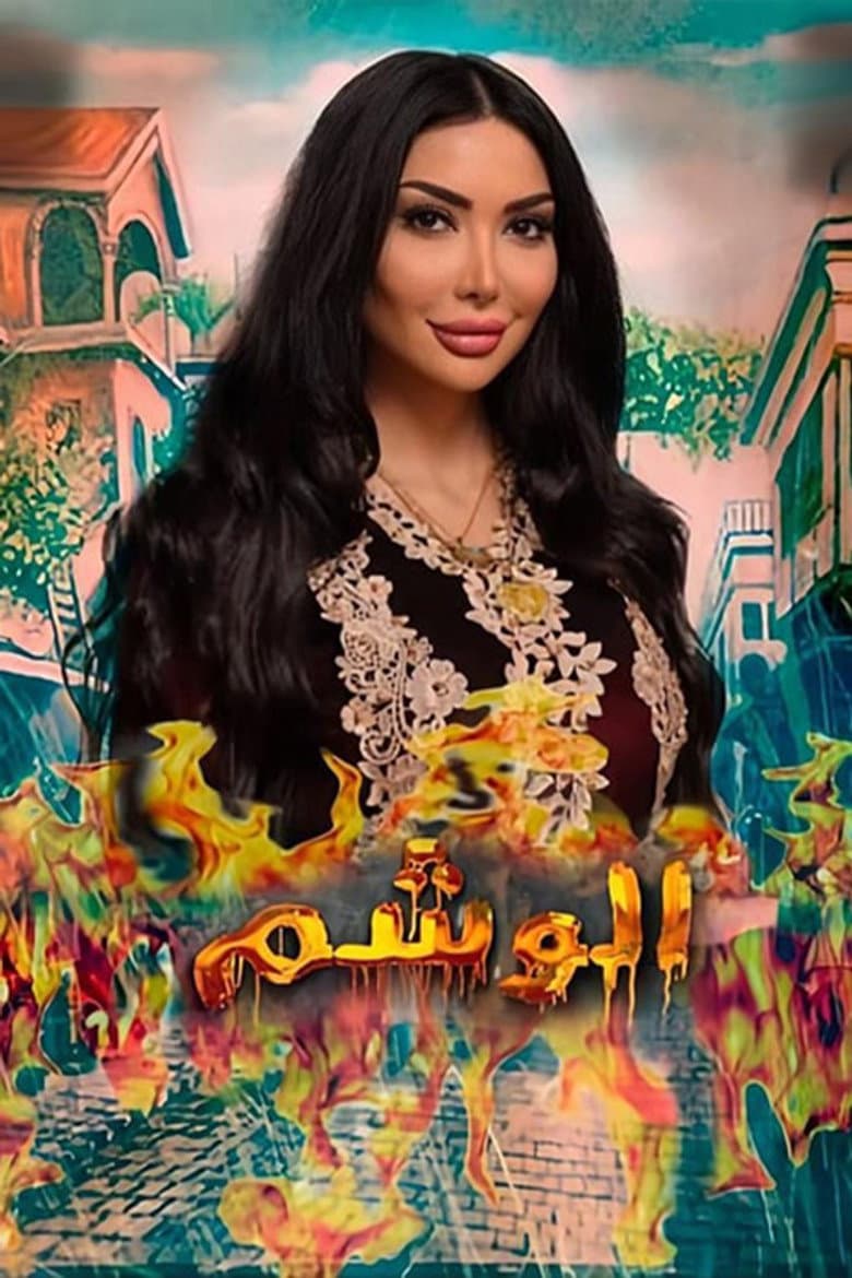 Ảnh poster