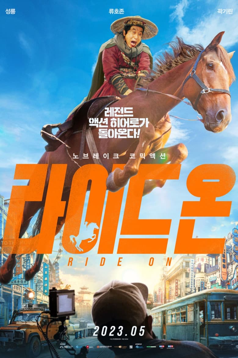 Ảnh poster