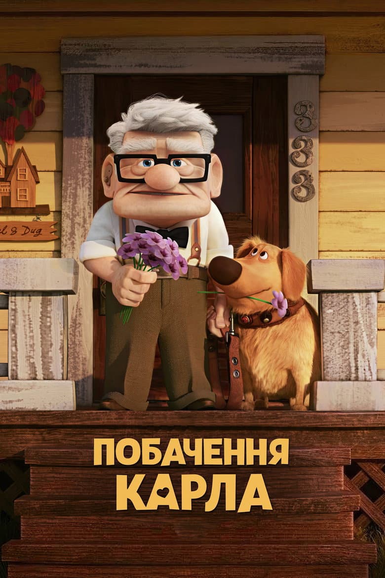 Ảnh poster