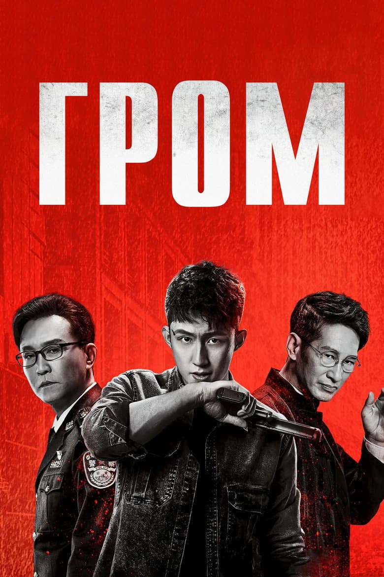 Ảnh poster