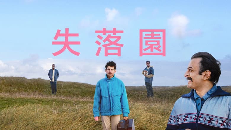 Ảnh backdrop