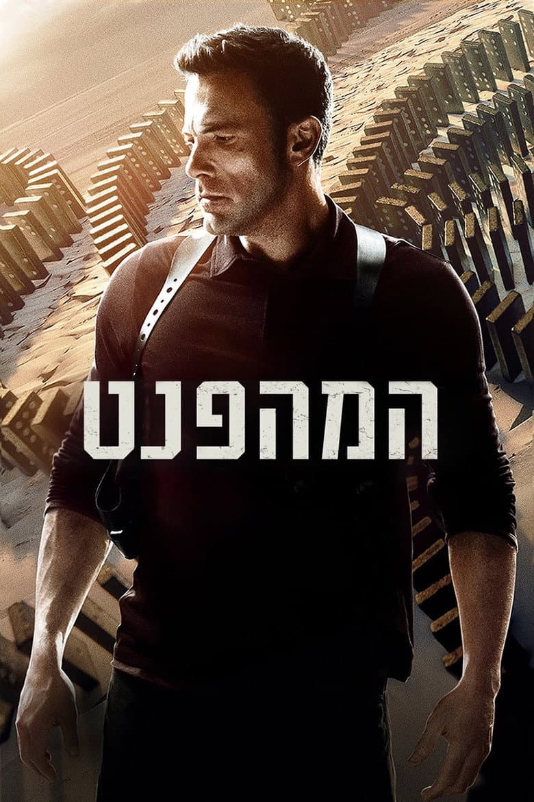 Ảnh poster