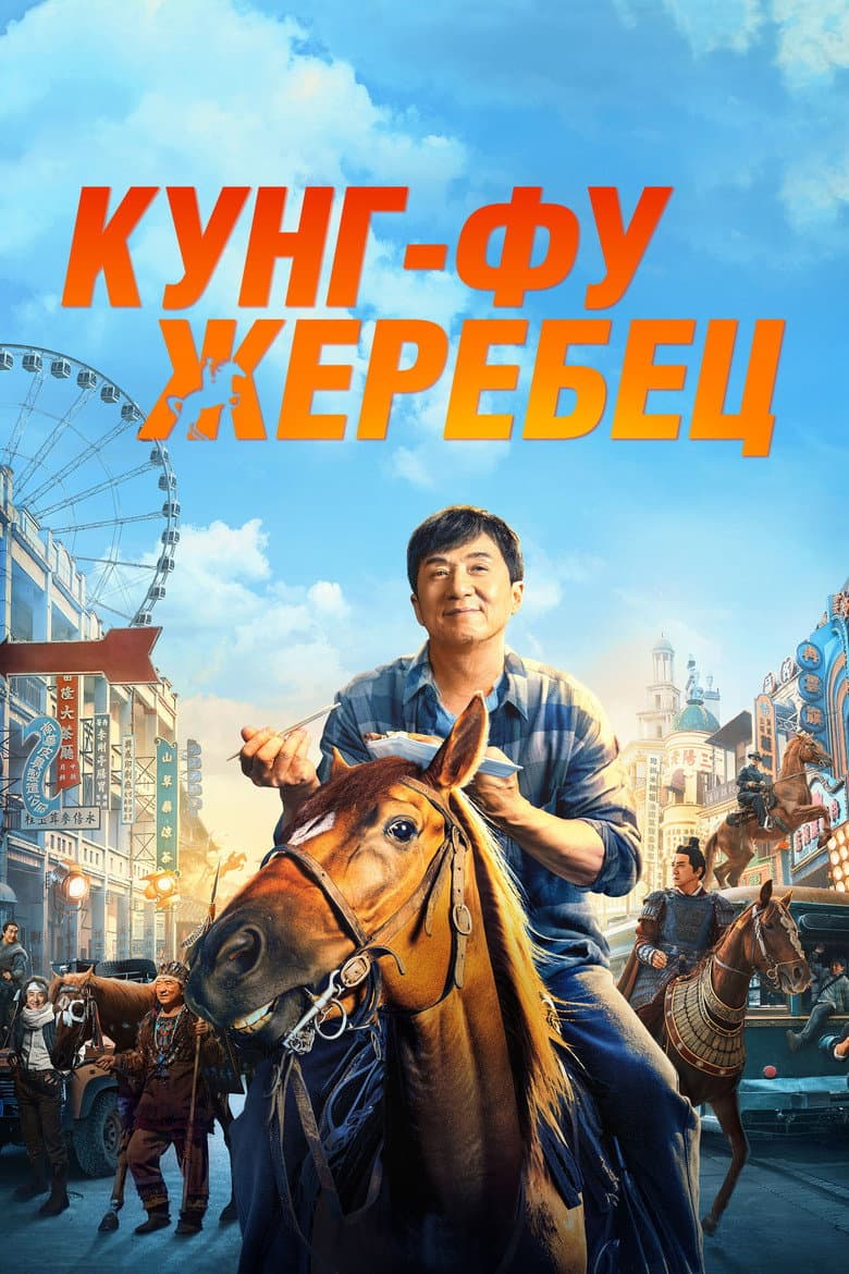 Ảnh poster