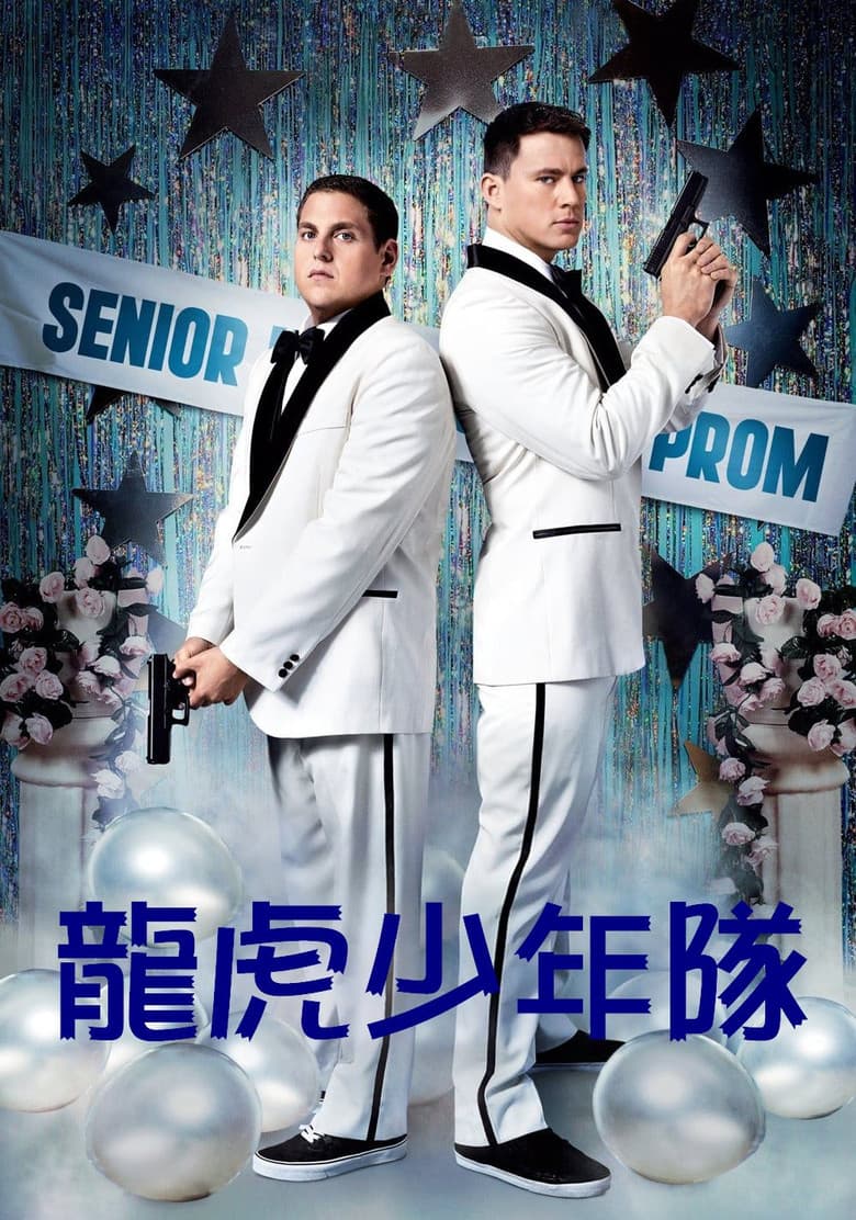 Ảnh poster