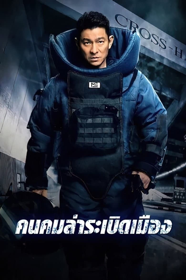 Ảnh poster