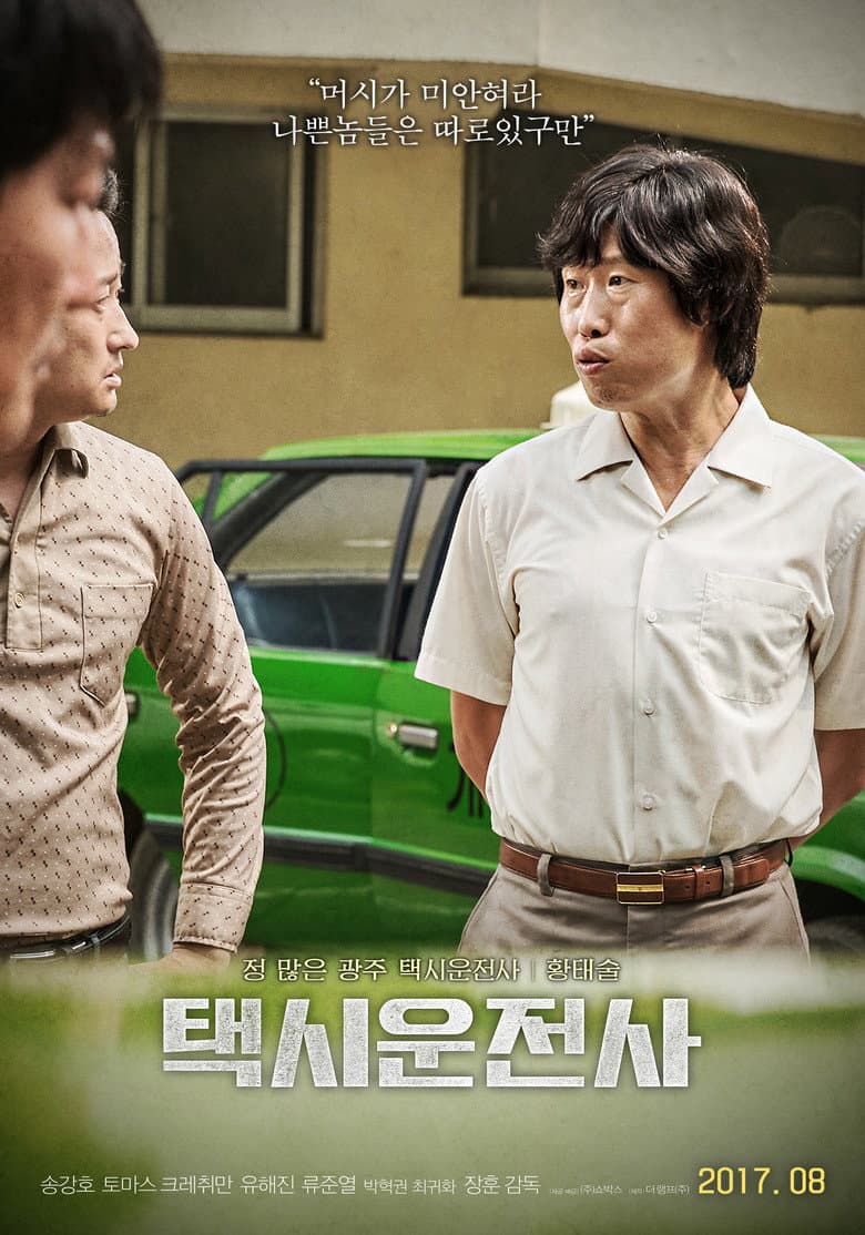 Ảnh poster