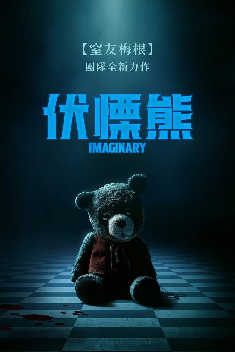 Ảnh poster