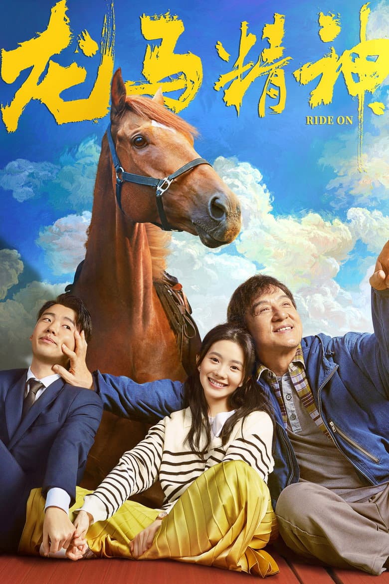 Ảnh poster