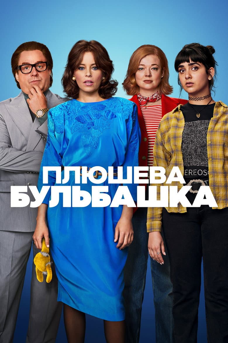 Ảnh poster
