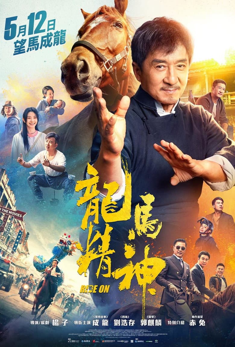 Ảnh poster
