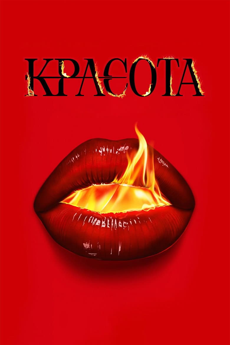 Ảnh poster