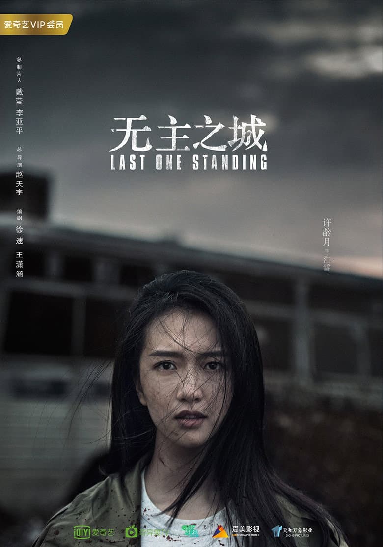 Ảnh poster