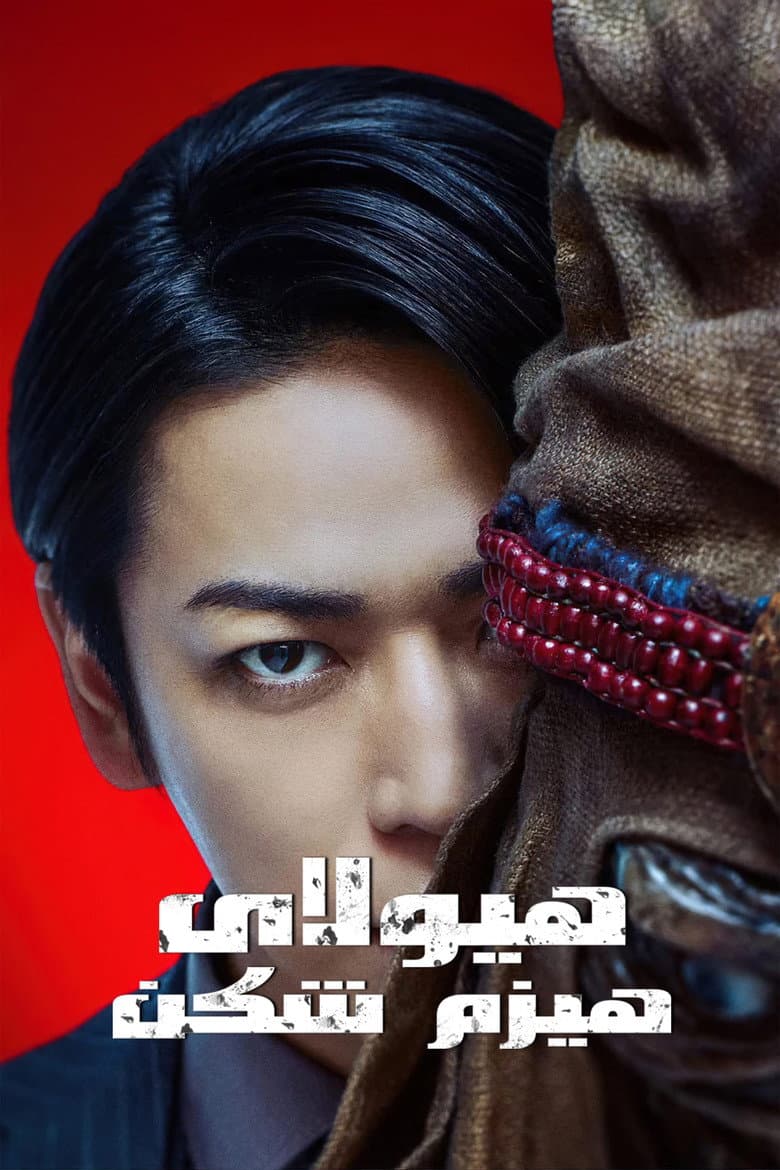 Ảnh poster