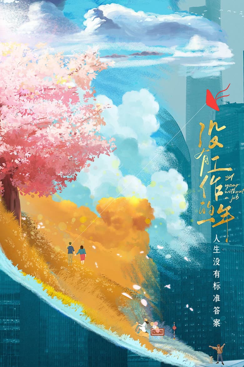 Ảnh poster