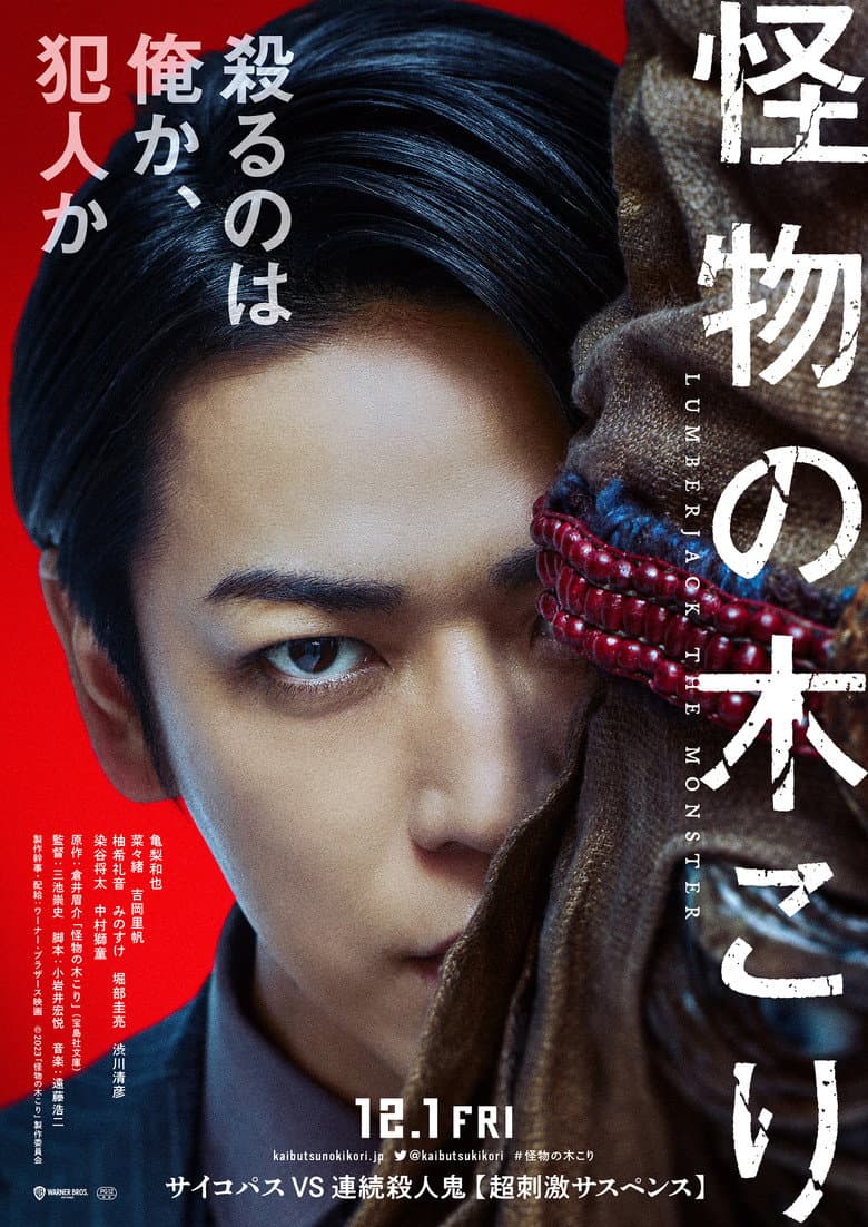 Ảnh poster