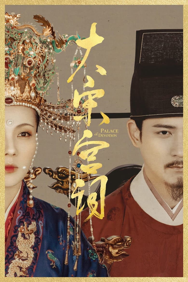 Ảnh poster