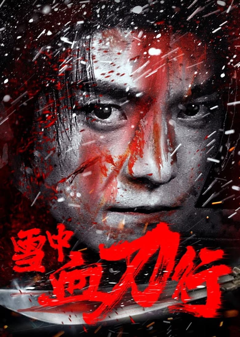 Ảnh poster