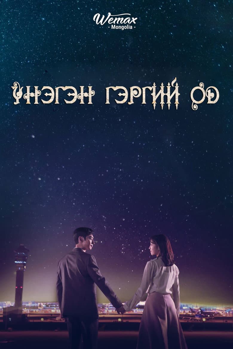 Ảnh poster