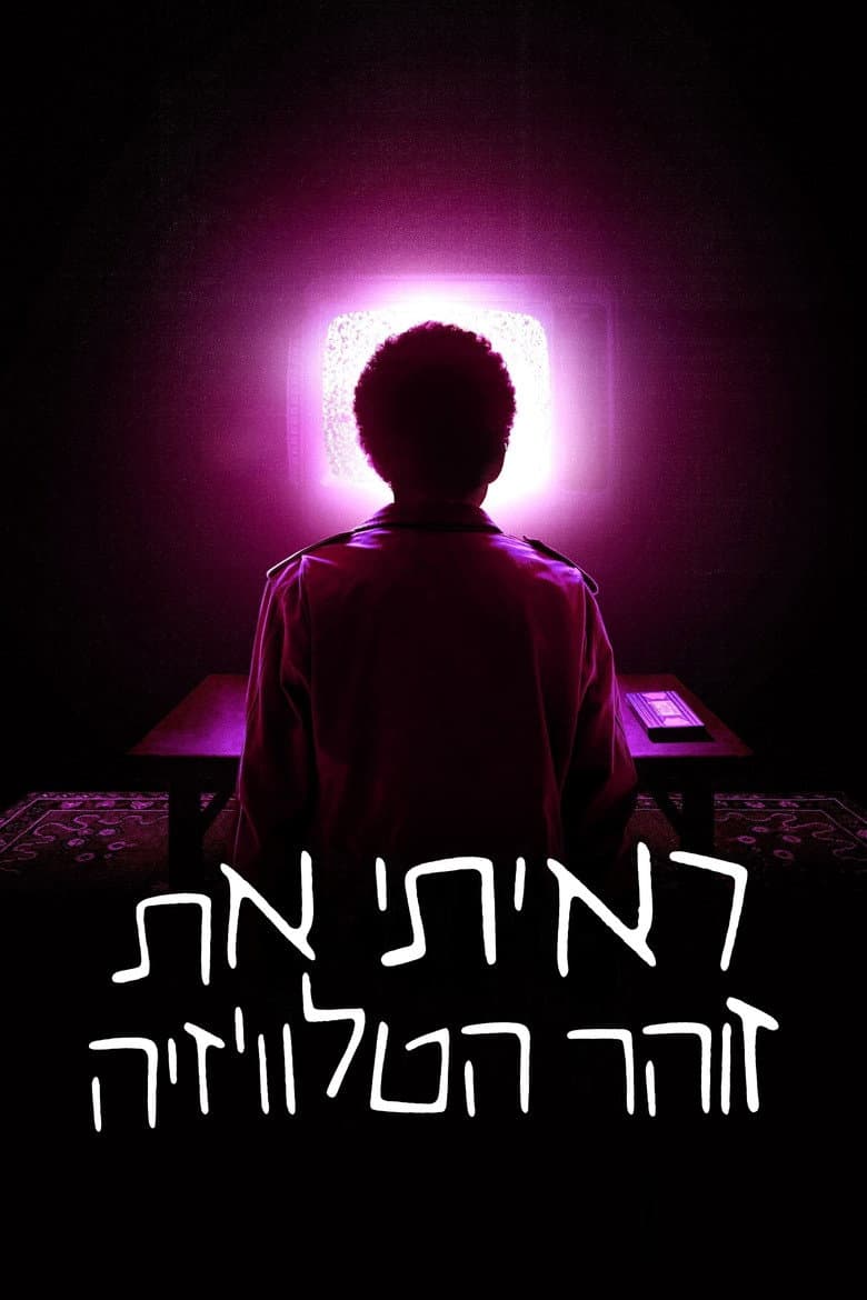 Ảnh poster