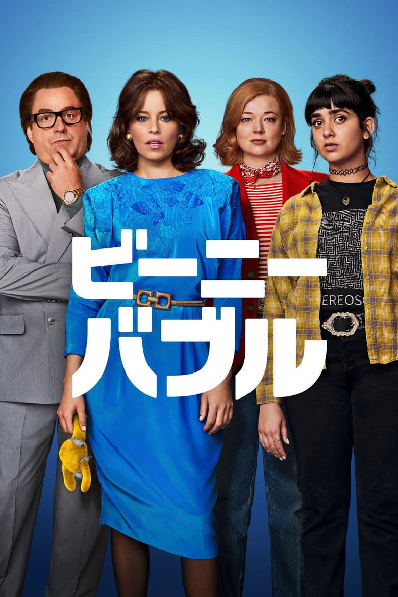 Ảnh poster
