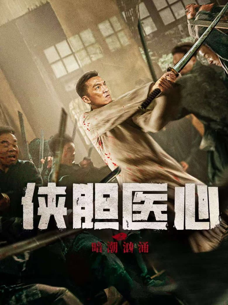 Ảnh poster