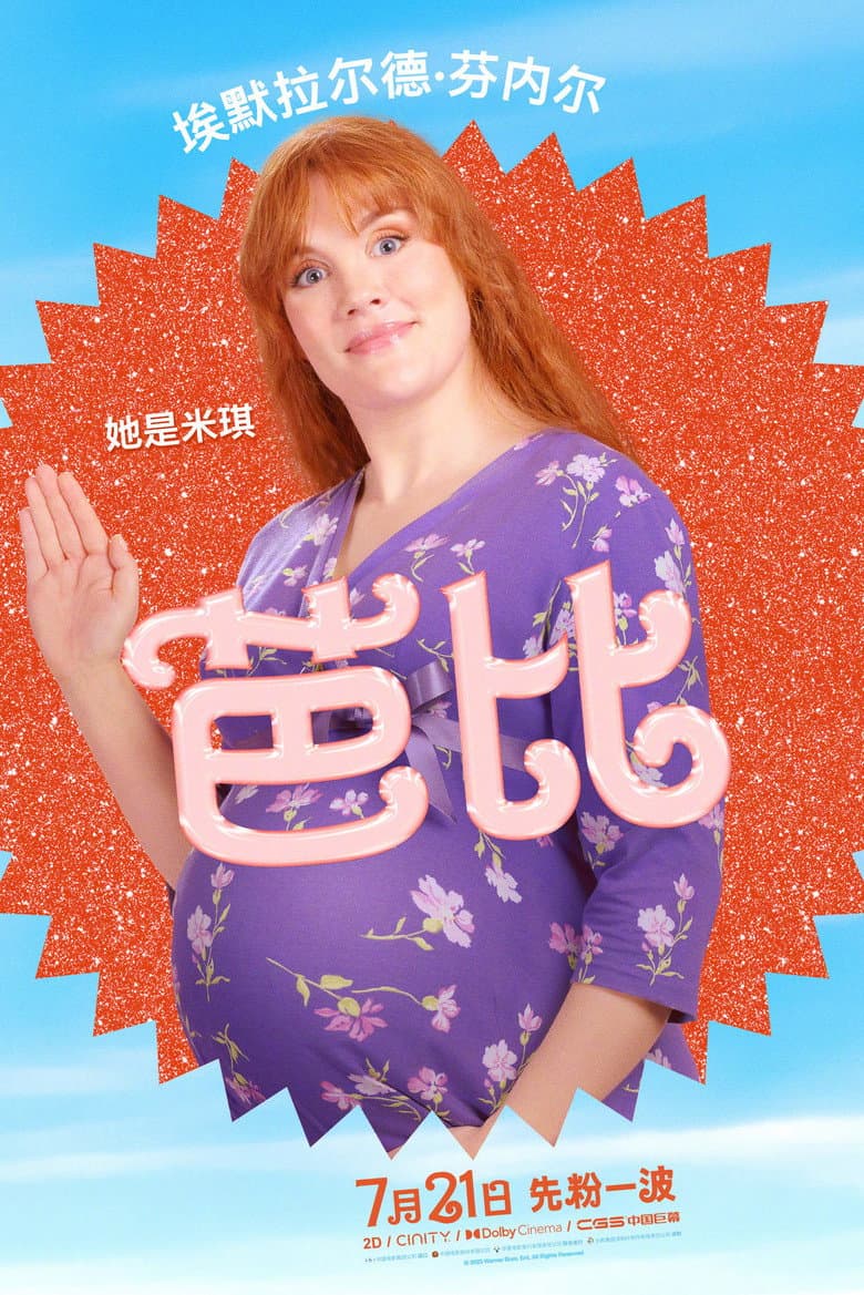 Ảnh poster