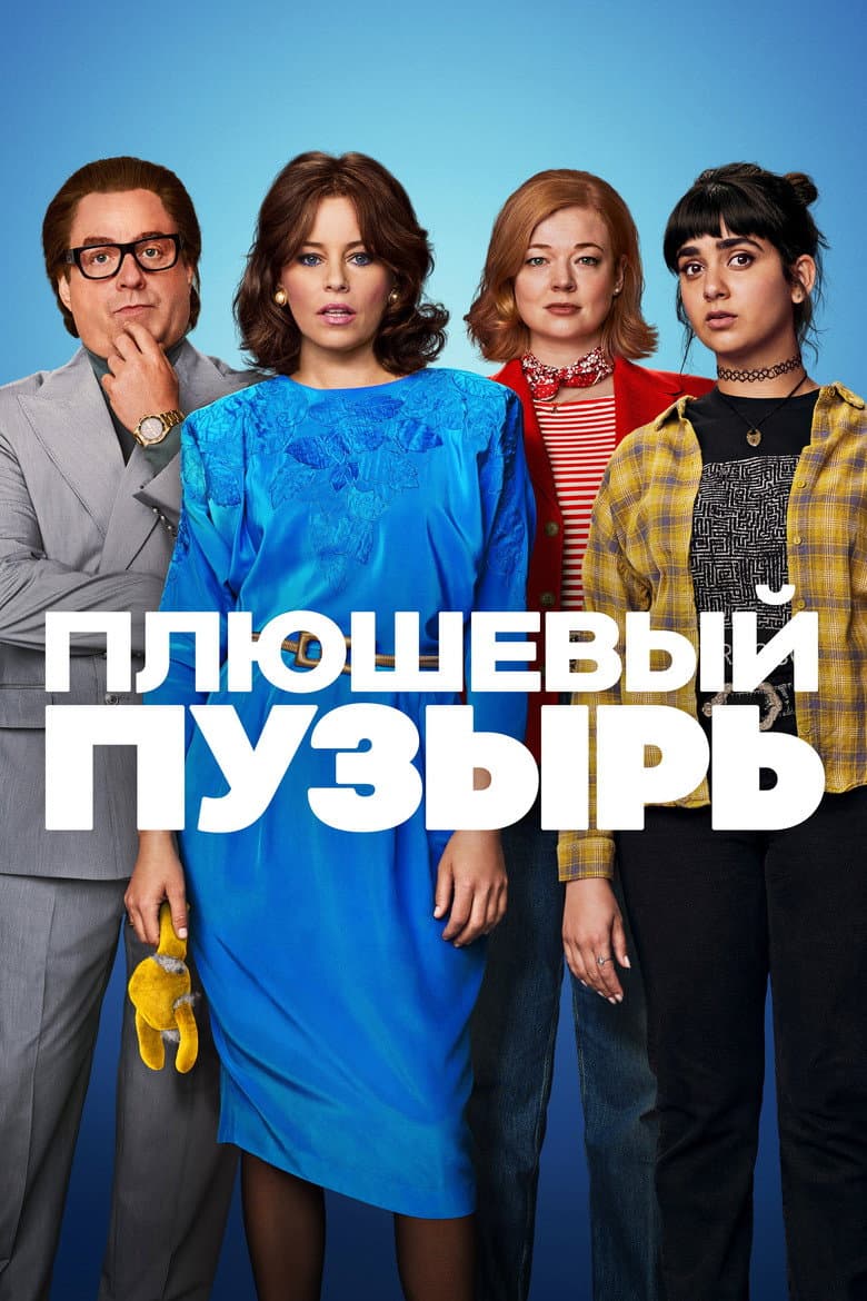 Ảnh poster