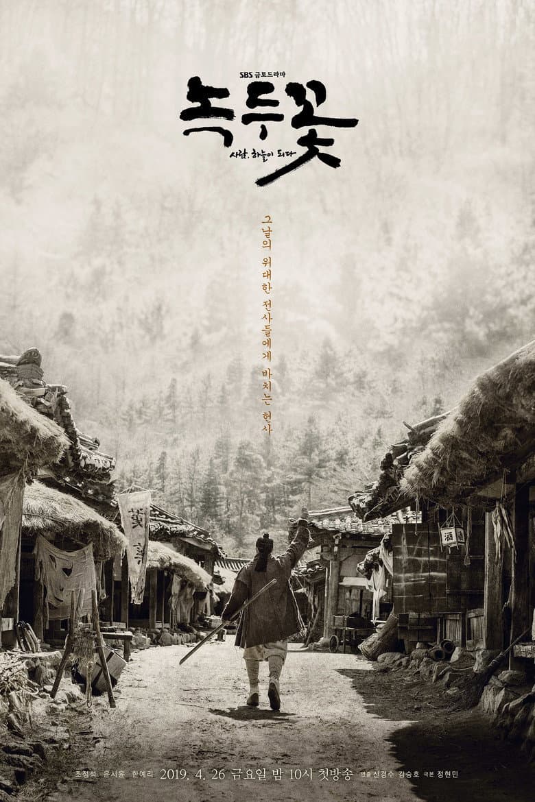 Ảnh poster
