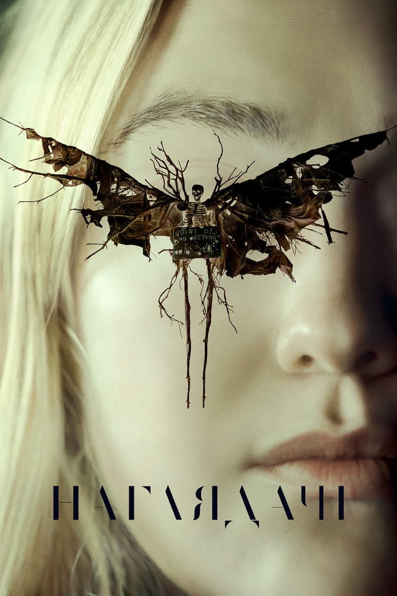 Ảnh poster