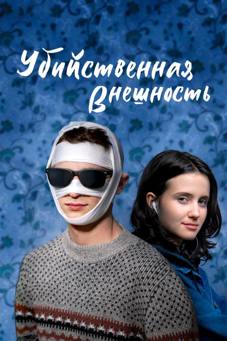 Ảnh poster