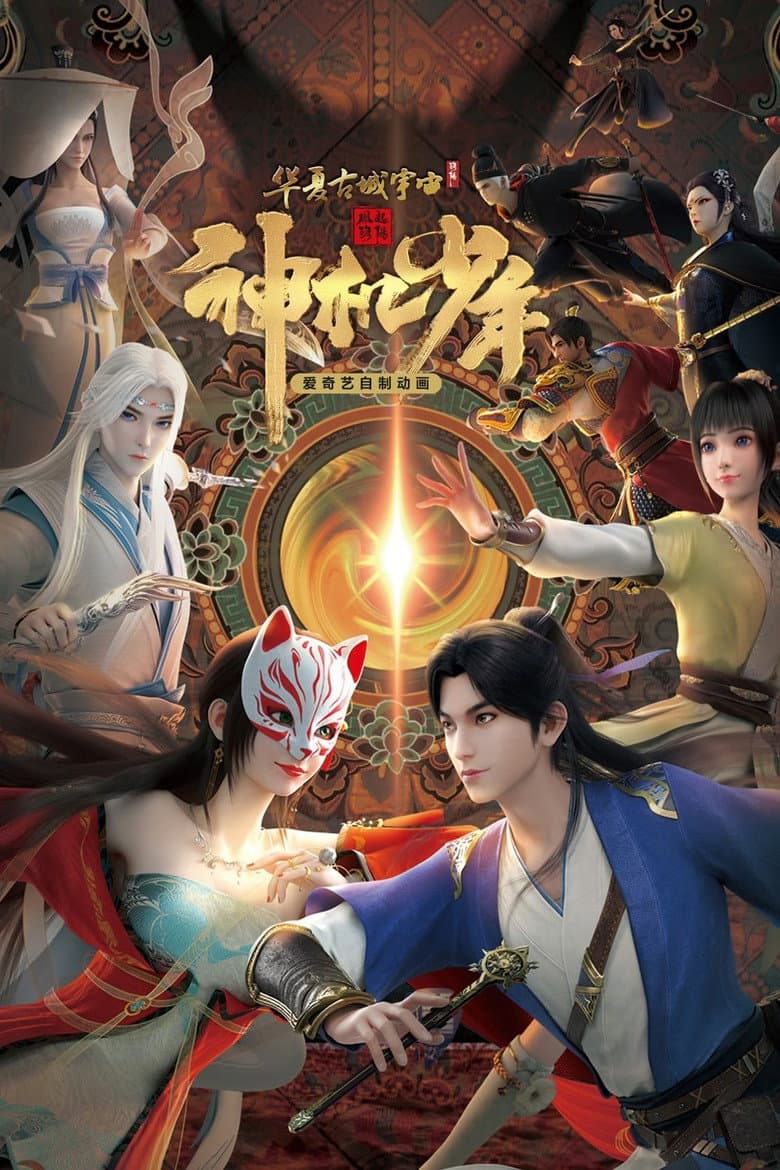 Ảnh poster