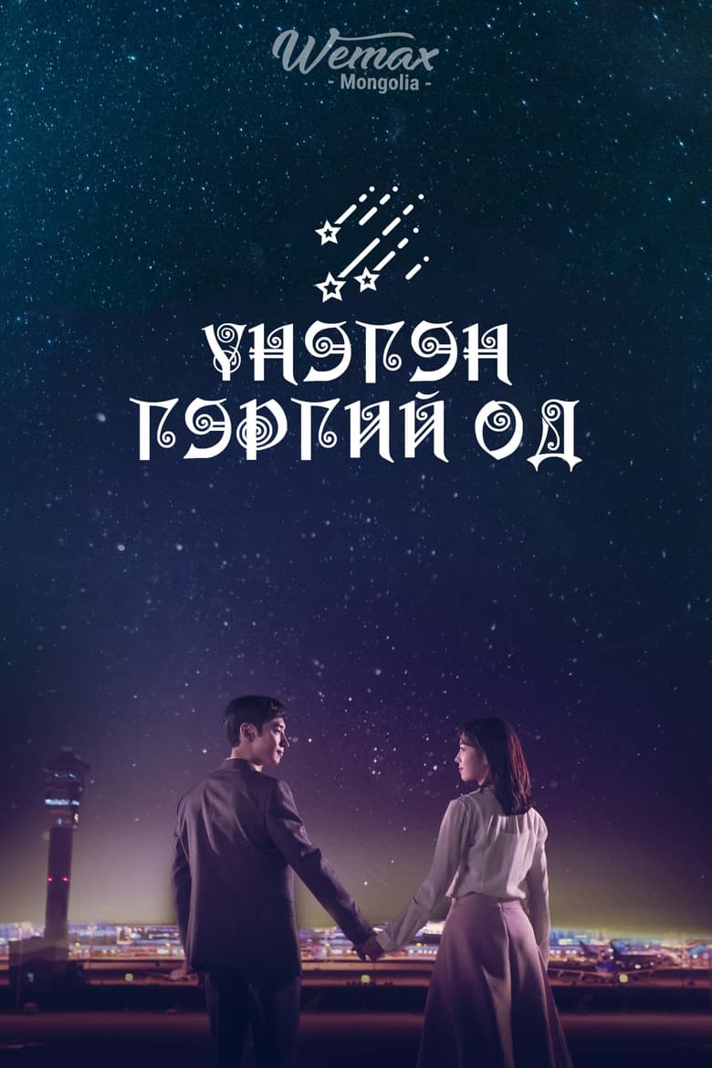 Ảnh poster