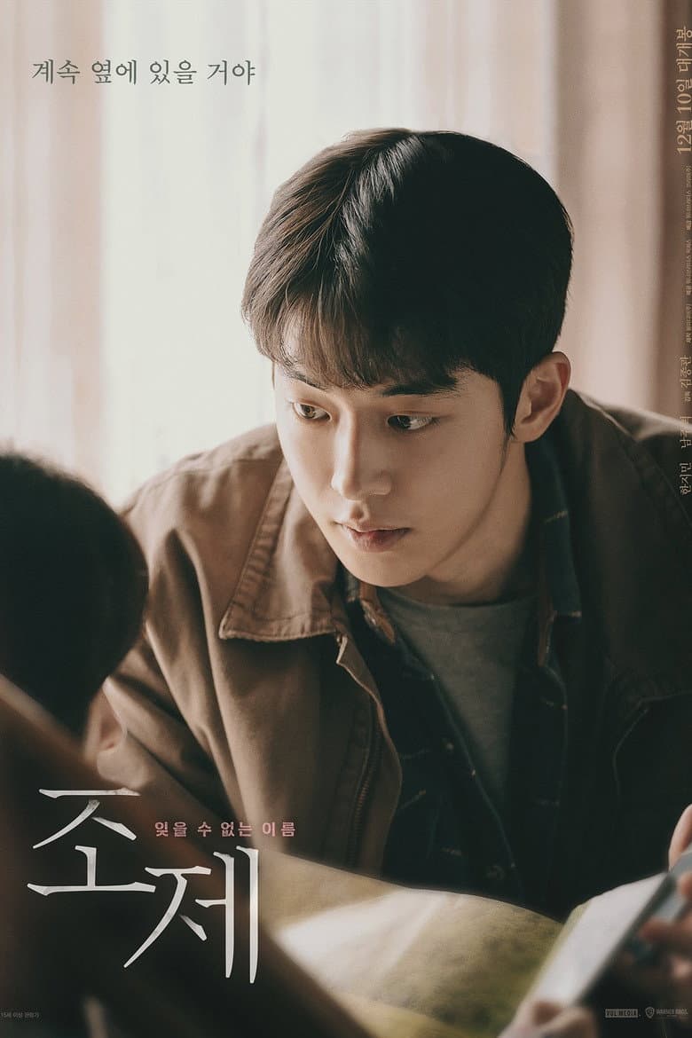 Ảnh poster