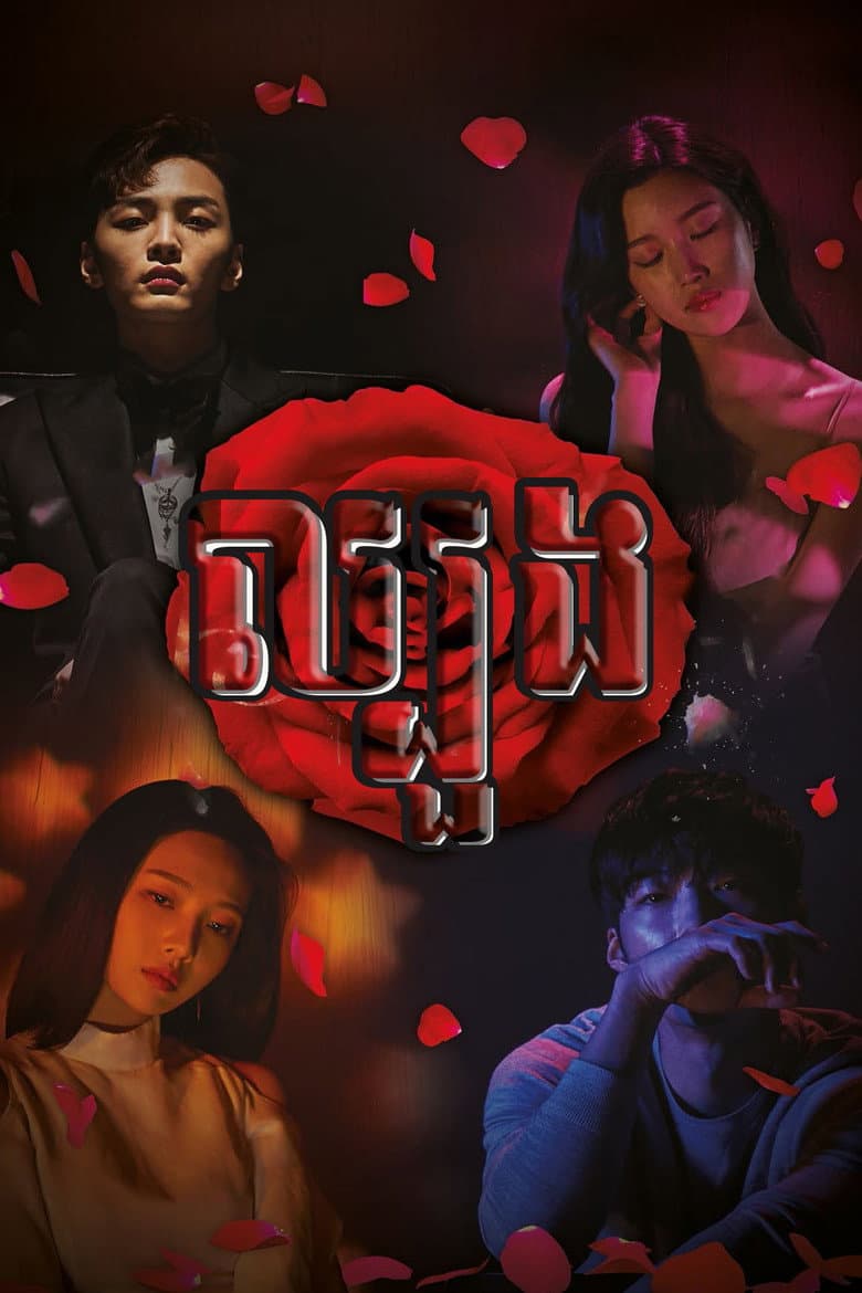 Ảnh poster