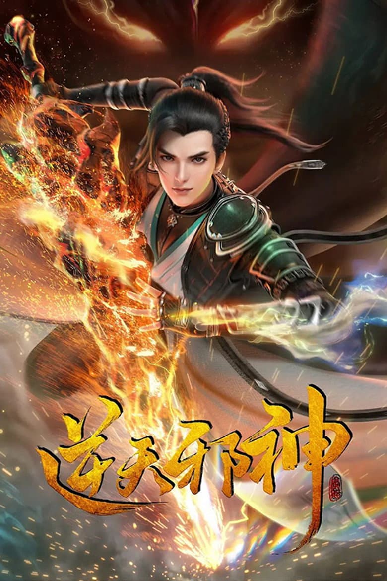 Ảnh poster