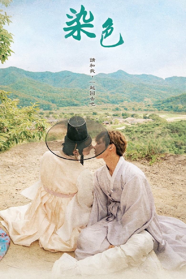 Ảnh poster
