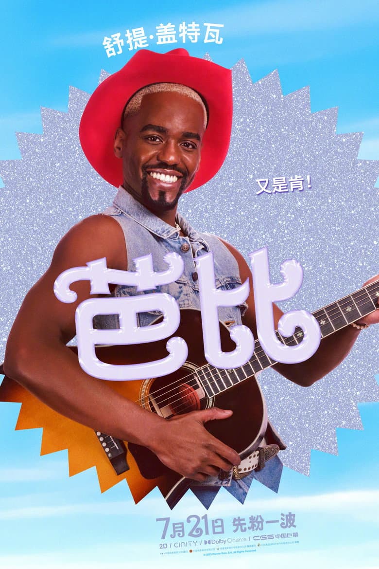 Ảnh poster