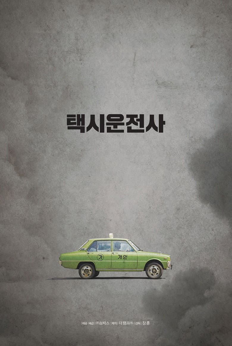 Ảnh poster