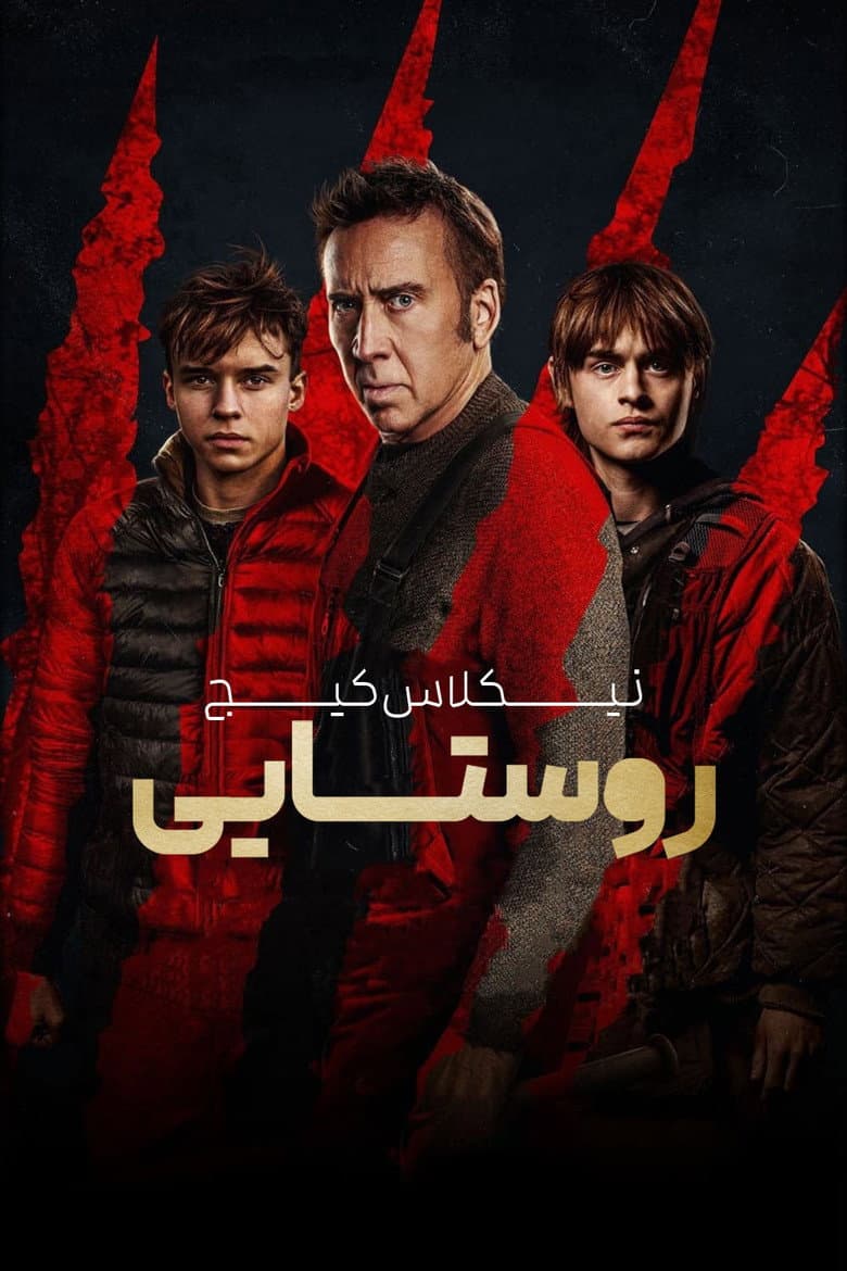 Ảnh poster